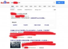 长寿不锈钢管厂上线三月百度收录